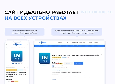 INTEC.Digital 2.0 - специализированный сайт для веб-студий, интернет-агентств и digital-компаний (intec.digital2) - решение для Битрикс