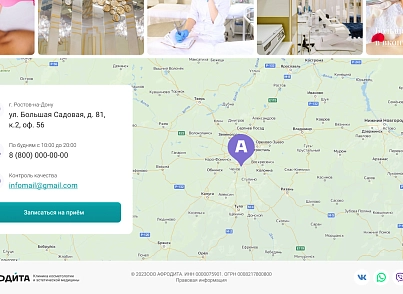 Афродита - Клиника косметологии и эстетической медицины (dsst.afrodita) - решение для Битрикс