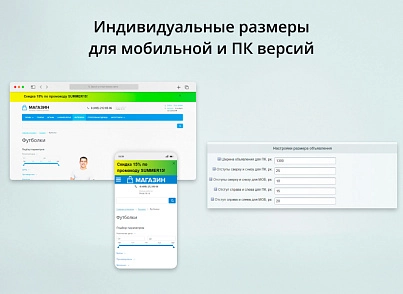Модуль для создания объявлений в шапке сайта на CMS 1С-Битрикс (inraise.adinheader) - решение для Битрикс