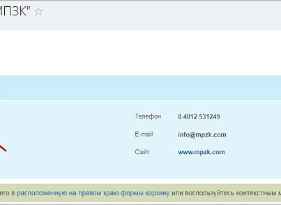 Диск и CRM для коробочного Битрикс24 (mcart.diskcrm) - решение для Битрикс