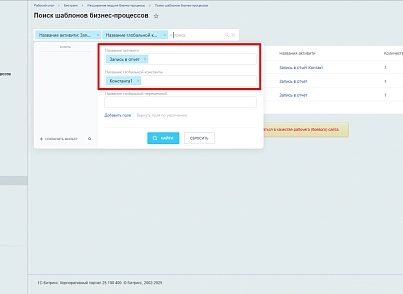 Расширение модуля Бизнес-процессы (bestrank.bizprocextention) - решение для Битрикс
