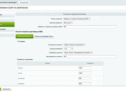 Служба доставки Ozon (anthesis.ozondelivery) - решение для Битрикс