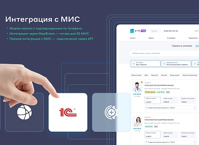 Сайт многопрофильной клиники, медицинского центра (vit.clinicpro) - решение для Битрикс