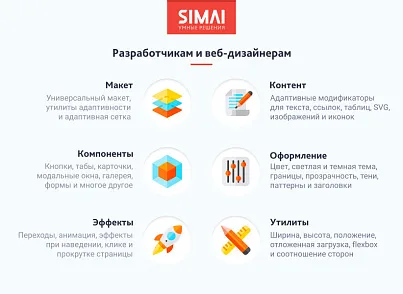 SIMAI-SF4: Сайт художественной школы – адаптивный с версией для слабовидящих (simai.sf4artschool) - решение для Битрикс