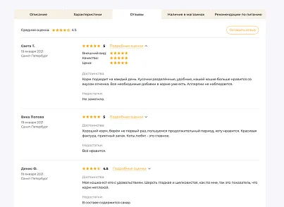 Отраслевой интернет-магазин товаров для животных «Крайт: Зоотовары.Pets» (krayt.zooshop) - решение для Битрикс