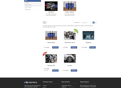 CarService: типовой сайт автоcервиса (bizsolutions.autoservice) - решение для Битрикс