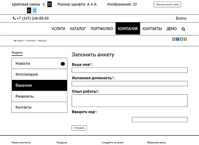 SIMAI: Сайт компании – адаптивный с версией для слабовидящих (simai.studio) - решение для Битрикс