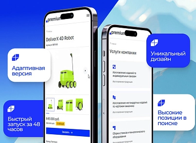 АЛЬФА: Премиум — Корпоративный сайт (redsign.premium) - решение для Битрикс