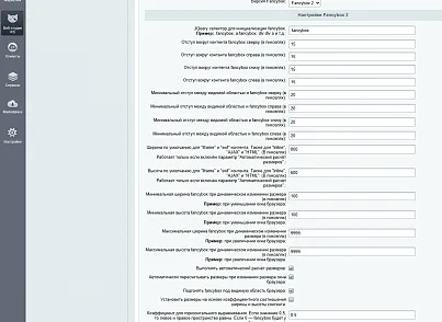 Lightbox, Fancybox (kssite.jksimagebox) - решение для Битрикс