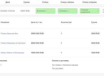 Клементин: панель менеджера (clementin.panelmanager) - решение для Битрикс