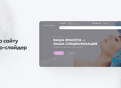 Team-B — Сайт Косметология (teamb.topcosmetolog) - решение для Битрикс