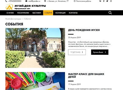 КоЛайн: Сайт музея, дома культуры (colain.museum) - решение для Битрикс