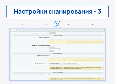 Антивирус: поиск вирусов и троянов (delement.antivirus) - решение для Битрикс