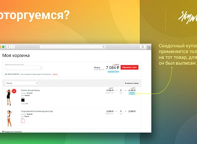 Поторгуемся? (skyweb24.bidding) - решение для Битрикс