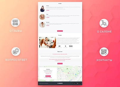 ВебПростор: Готовый одностраничный сайт - Салон красоты (webprostor.beautysalon) - решение для Битрикс