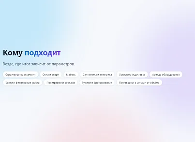 Конструктор калькуляторов (xlogic.calculator) - решение для Битрикс
