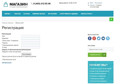 Скрытая капча reCAPTCHA (версии 2 и 3) от Google, Яндекс.СмартКапча (techdir.recaptcha) - решение для Битрикс