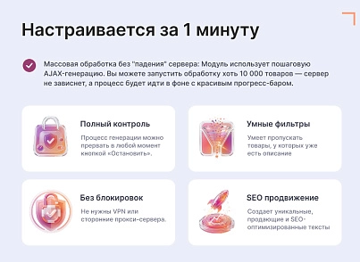 Генератор контента (DeepSeek AI) (goodsol.aiwriter) - решение для Битрикс