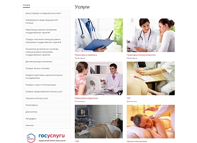 SIMAI: Сайт РЖД медицина – адаптивный с версией для слабовидящих (simai.med4rzd) - решение для Битрикс
