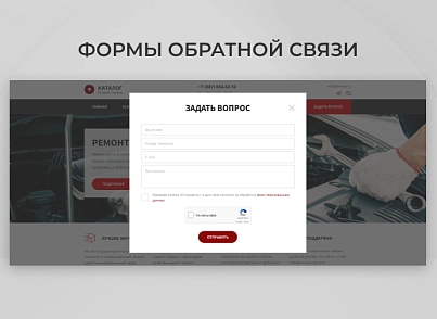 Team-B - Каталог услуг авторемонта №12 (teamb.autoremont) - решение для Битрикс