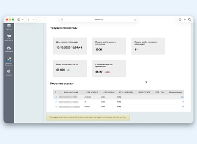 уБЛОГие инструменты (yazykov.ublogietools) - решение для Битрикс