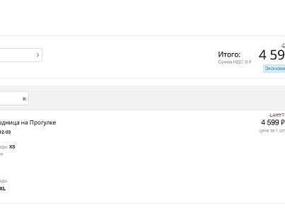 Прогрессивная скидка от суммы заказа (slytek.orderpriceaction) - решение для Битрикс