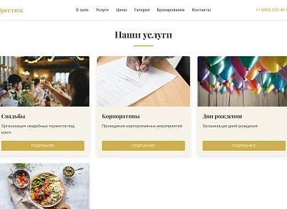 Prestige (dsst.prestige) - решение для Битрикс