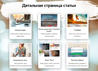 Media-pro:новостной портал,сайт СМИ,журнал,блог и др. (webstudiosamovar.mediapro) - решение для Битрикс