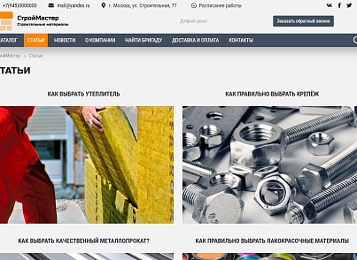 КоЛайн: BUILD- Все для строительства и ремонта (colain.build) - решение для Битрикс