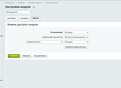 Автоподсказки (lion.hints) - решение для Битрикс