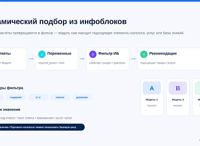 BUSSOL: Конструктор квизов, тестов, подборщиков и калькуляторов (bussol.quiz) - решение для Битрикс
