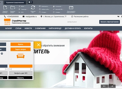 КоЛайн: BUILD- Все для строительства и ремонта (colain.build) - решение для Битрикс