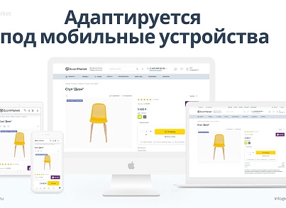 Априори.ЕкомМаркет: Интернет-магазин (apriori.ecom) - решение для Битрикс
