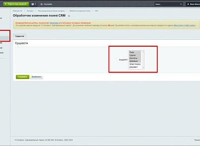 Расширение модуля Бизнес-процессы (bestrank.bizprocextention) - решение для Битрикс