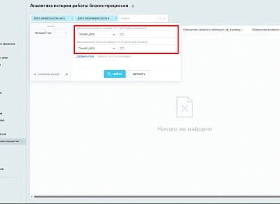 Расширение модуля Бизнес-процессы (bestrank.bizprocextention) - решение для Битрикс