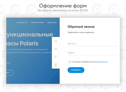 PR-Volga: Универсальный лендинг с корзиной для "Старт" (prvolga.landingshop) - решение для Битрикс