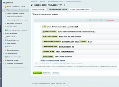 Комплект из модулей: "Бонусная и реферальная система" + "Настраиваемая регистрация и авторизация" (logictim.bundle) - решение для Битрикс