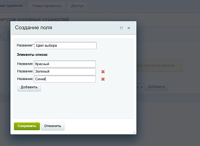 Подсветка карточек CRM (lion.backlighter) - решение для Битрикс