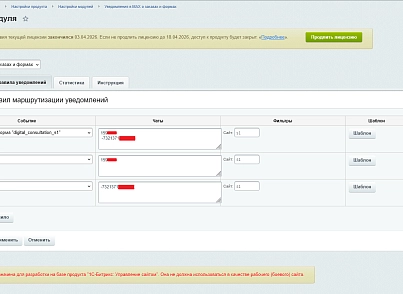 Уведомления в MAX о заказах и формах (viardaru.maxnotify) - решение для Битрикс