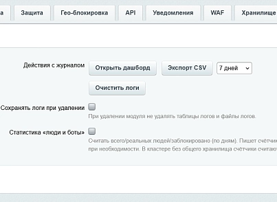 Защита от парсинга (kommutator.antiparser) - решение для Битрикс