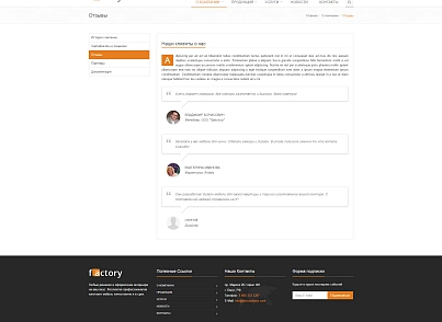 Factory: типовой сайт производственной компании (bizsolutions.factory) - решение для Битрикс