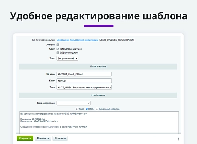 Уведомление с логином и паролем после регистрации или изменения пароля (email, sms) (arturgolubev.regmessage) - решение для Битрикс