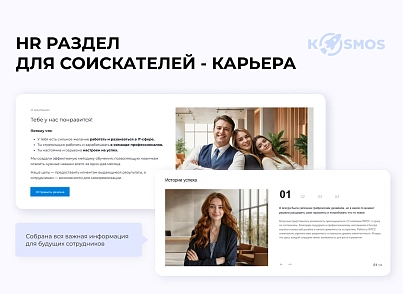 INTEC.Kosmos CORP - программный комплекс для создания корпоративных сайтов на платформе 1С-Битрикс (intec.kosmoscorp) - решение для Битрикс