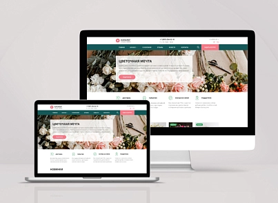 Team-B - Цветы сайт с каталогом №16 (teamb.flowers) - решение для Битрикс