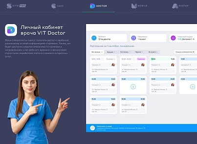 Сайт многопрофильной клиники, медицинского центра (vit.clinicpro) - решение для Битрикс
