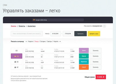 Доставка бургеров. Delivery Burgers. (bd.burgers) - решение для Битрикс