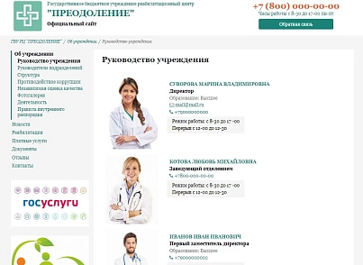 КоЛайн: Сайт государственного бюджетного учреждения (реабилитационный центр) (colain.gbusite) - решение для Битрикс
