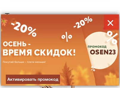 WBS24: Всплывающий рекламный баннер (wbs24.promobanner) - решение для Битрикс