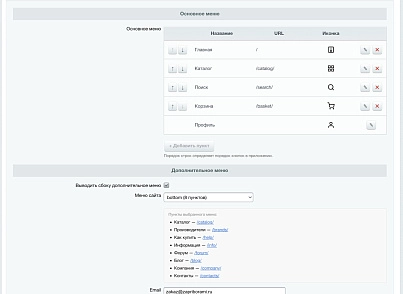 Мобильное приложение PRO (sibcode.mobileapi) - решение для Битрикс