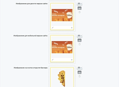 WBS24: Всплывающий рекламный баннер (wbs24.promobanner) - решение для Битрикс